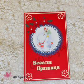 Картичка за Весели празници- цвят червен с цветя